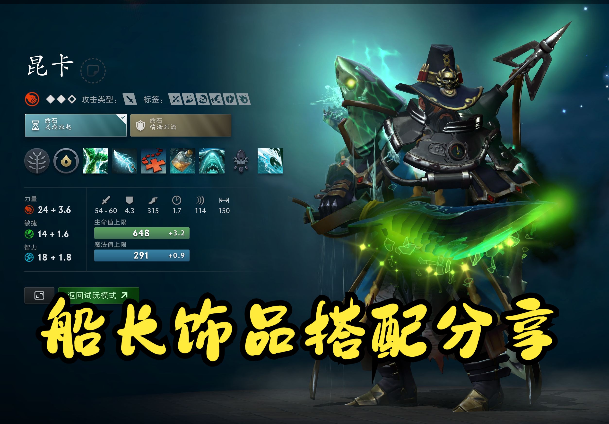 冠阶段的有